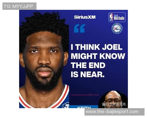 恩比德伤病管理计划休息明日缺阵未发现新问题